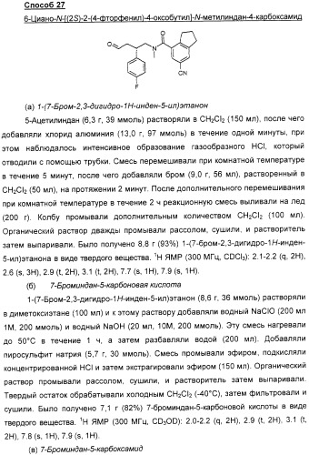 Новые азетидиновые соединения (патент 2356888)