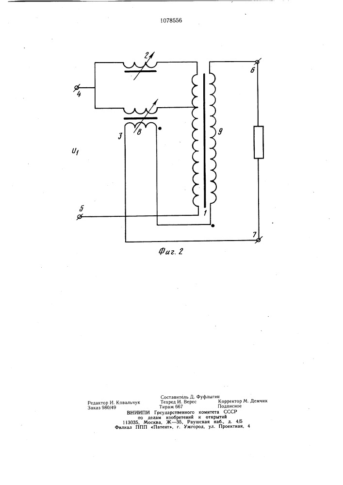 Устройство для регулирования переменного напряжения (патент 1078556)