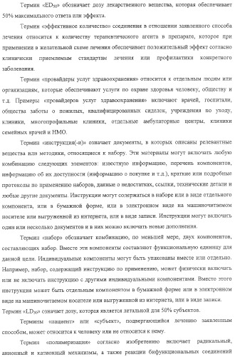Полимеры на основе циклодекстрина для доставки терапевтических средств (патент 2332425)