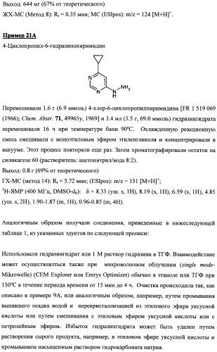 Замещенные дигидропиразолоны для лечения кардиоваскулярных и гематологических заболеваний (патент 2469031)