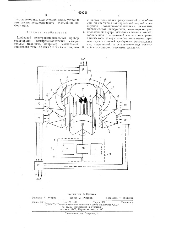 Цифровой электроизмерительный прибор (патент 470746)