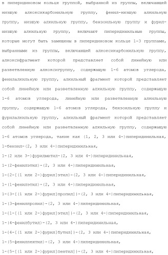Ароматическое соединение (патент 2416608)
