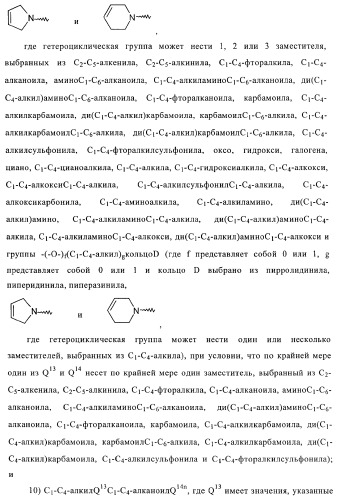 Хиназолиновые соединения (патент 2362774)