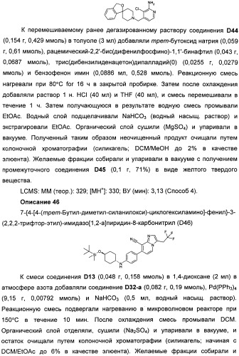 Имидазо[1,2-а]пиридиновые производные и их применение в качестве положительных аллостерических модуляторов рецепторов mglur2 (патент 2492170)