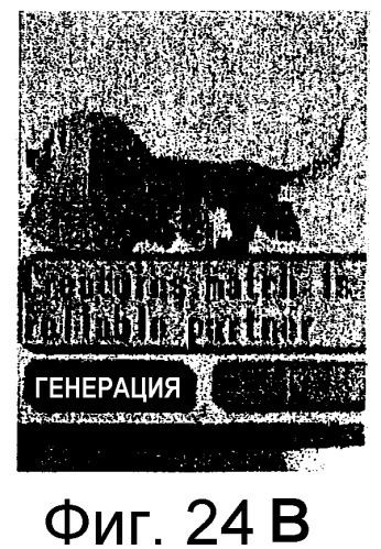Интерфейс пользователя с упреждающим действием (патент 2353068)