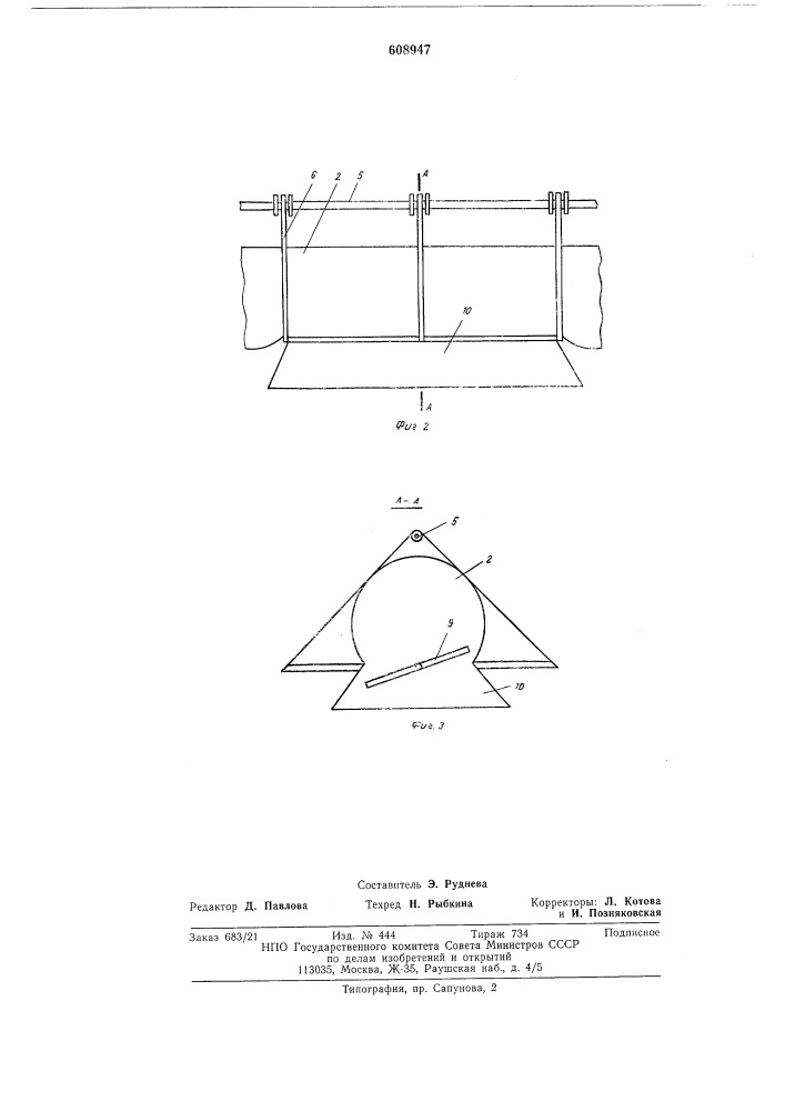 Устройство для проветривания карьеров (патент 608947)