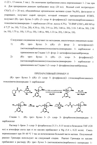 Ингибиторы аспартат-протеазы (патент 2424231)