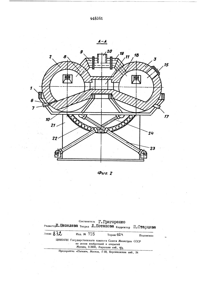 Устройство для плавки алюминиевого скрапа (патент 448341)