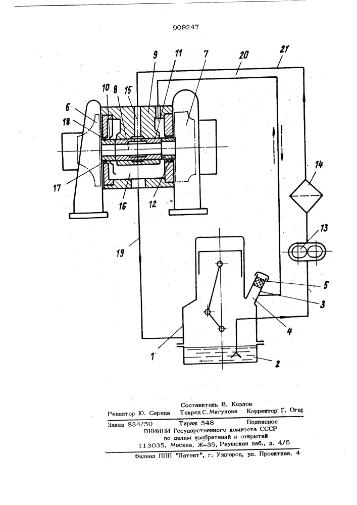 Двигатель внутреннего сгорания (патент 909247)