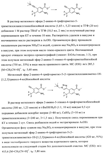 1н-хиназолин-2,4-дионы (патент 2509764)