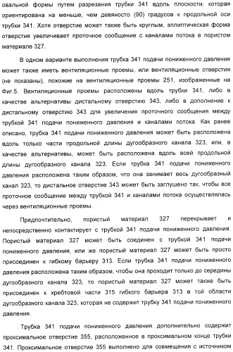 Система и способ продувки устройства пониженного давления во время лечения путем подачи пониженного давления (патент 2404822)