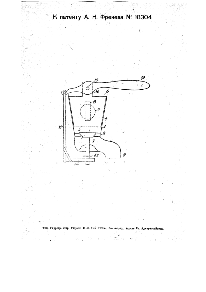 Приспособление для смешивания жидкостей (патент 18304)