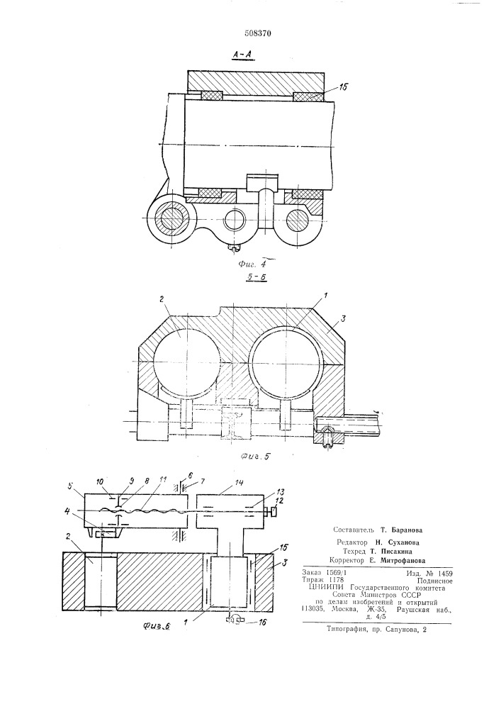 Устройство для автоматической сварки (патент 508370)