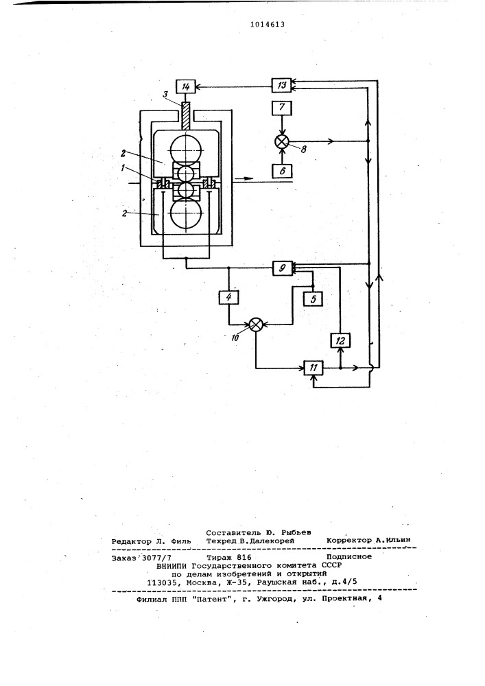 Устройство для автоматического регулирования раствора валков прокатной клети (патент 1014613)