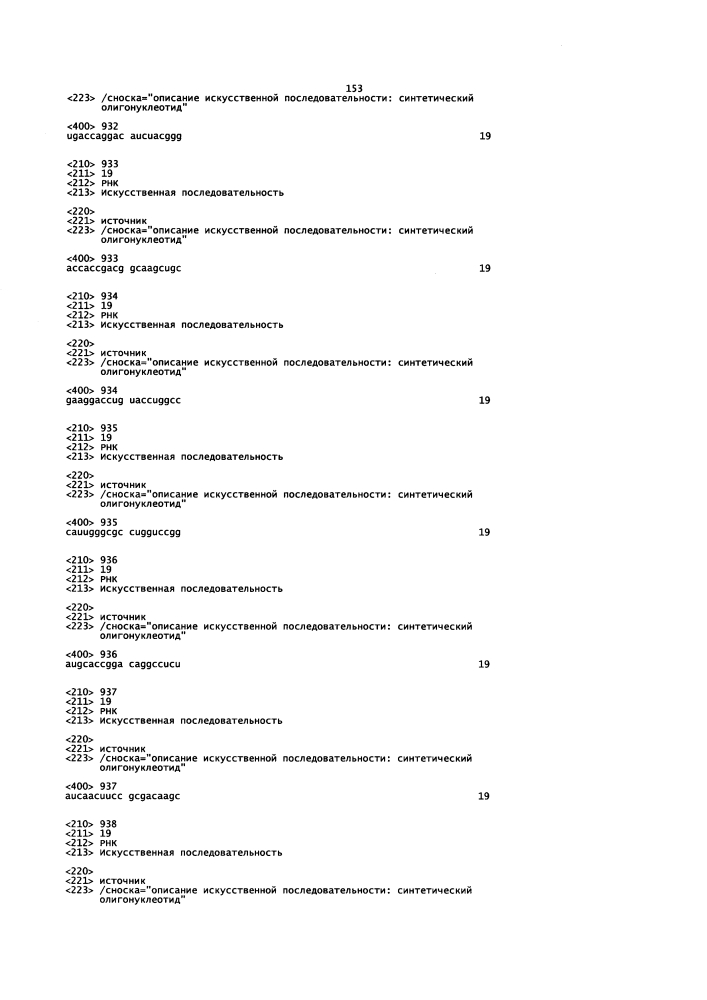 Липосомы с ретиноидом для усиления модуляции экспрессии hsp47 (патент 2628694)