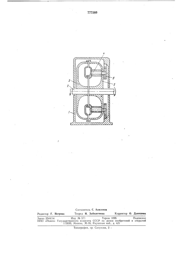 Гидравлическая передача (патент 777289)