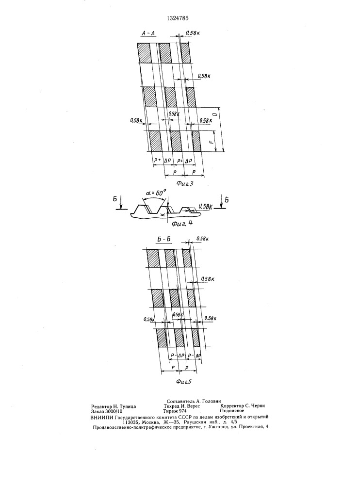 Метчик (патент 1324785)