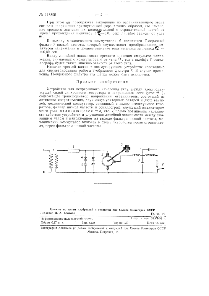 Устройство для непрерывного измерения угла между электродвижущей силой синхронного генератора и напряжением сети (патент 118899)