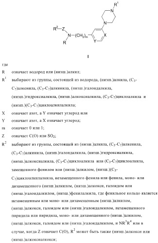 Производные пиперазинилпиридина в качестве агентов против ожирения (патент 2386618)