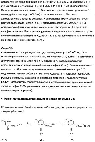 Новые лиганды ванилоидных рецепторов и их применение для изготовления лекарственных средств (патент 2487120)