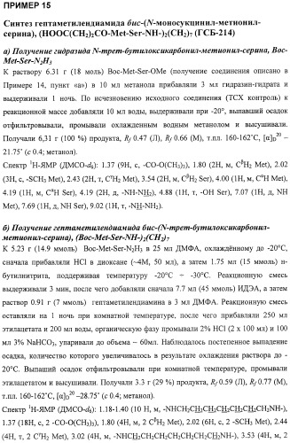 Дипептидные миметики нейротрофинов ngf и bdnf (патент 2410392)