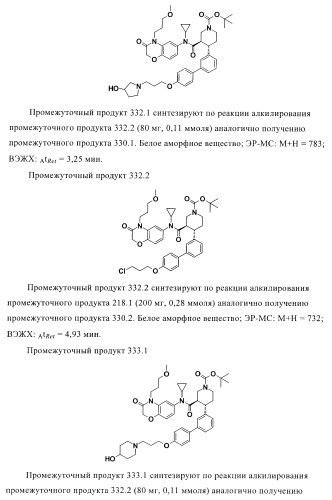 Органические соединения (патент 2411239)