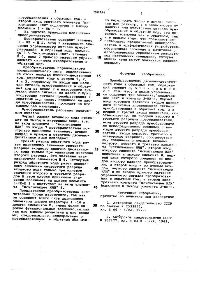 Преобразователь двоично-десятичногокода b обратный код (патент 798799)