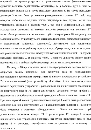 Скважинная пакерная установка с насосом (варианты) (патент 2331758)