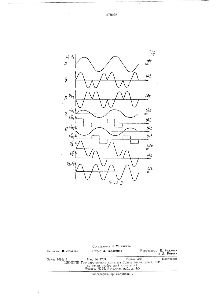 Удвоитель частоты (патент 479205)