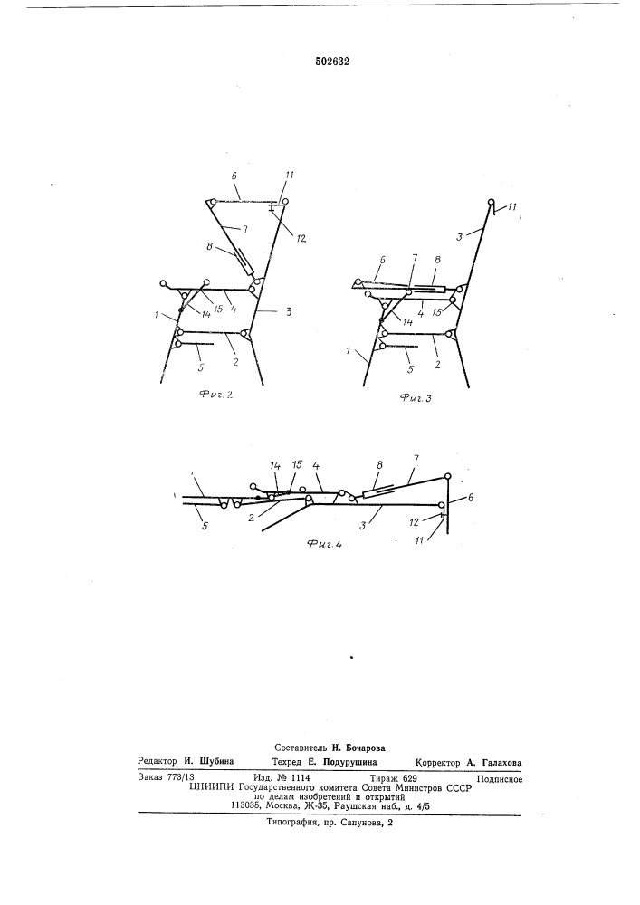 Кресло-кровать (патент 502632)