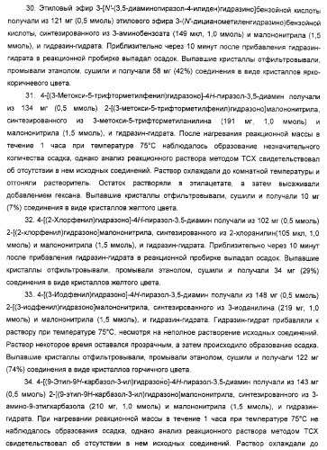 Производные гидразонпиразола и их применение в качестве лекарственного средства (патент 2332996)