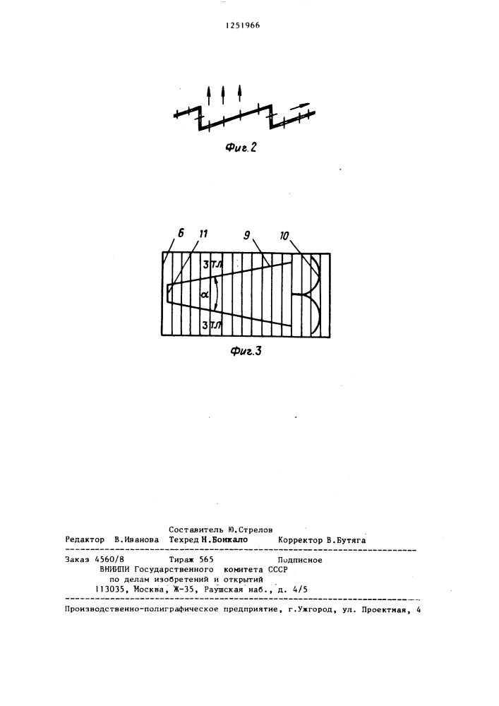 Устройство для разделения зернистых материалов по удельной массе (патент 1251966)