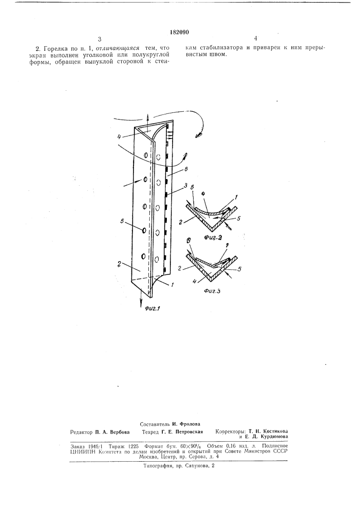 Газовая горелка с раздельной подачей горючего газа и воздуха (патент 182090)