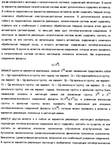 Олигомеризация альфа-олефинов с применением каталитических систем металлоцен-тск и применение полученных полиальфаолефинов для получения смазывающих смесей (патент 2510404)