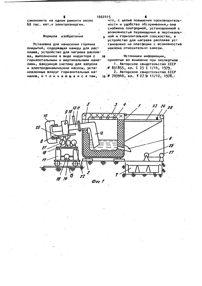 Приспособление для нанесения гальванических покрытий (патент 1002415)