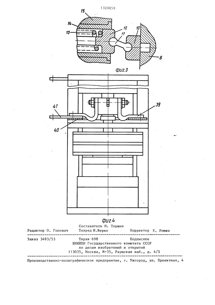 Привод вакуумного выключателя (патент 1328859)