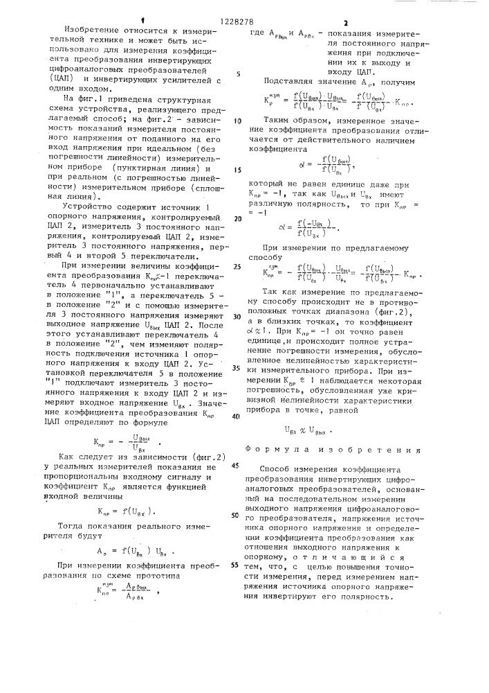 Способ измерения коэффициента преобразования инвертирующих цифро-аналоговых преобразователей (патент 1228278)