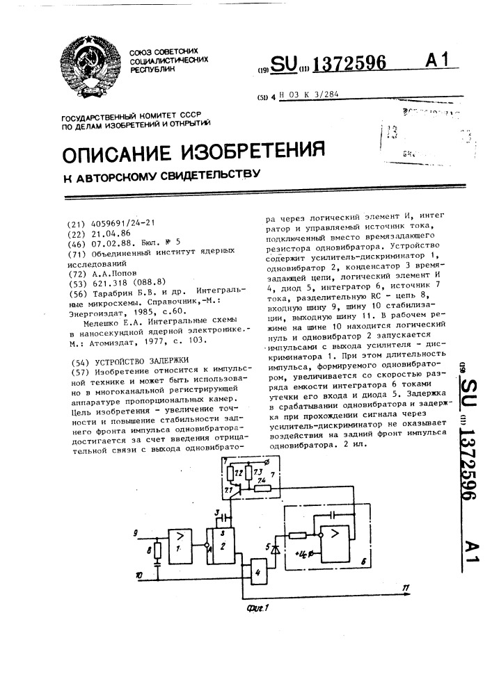 Устройство задержки (патент 1372596)