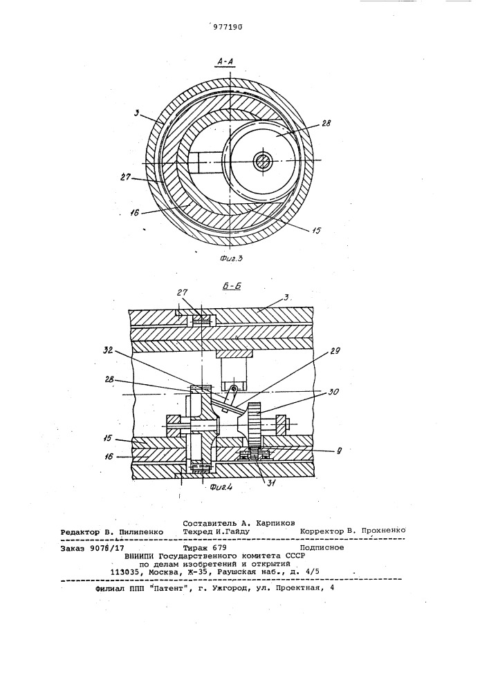 Рабочий орган для бестраншейной прокладки трубопроводов (патент 977190)