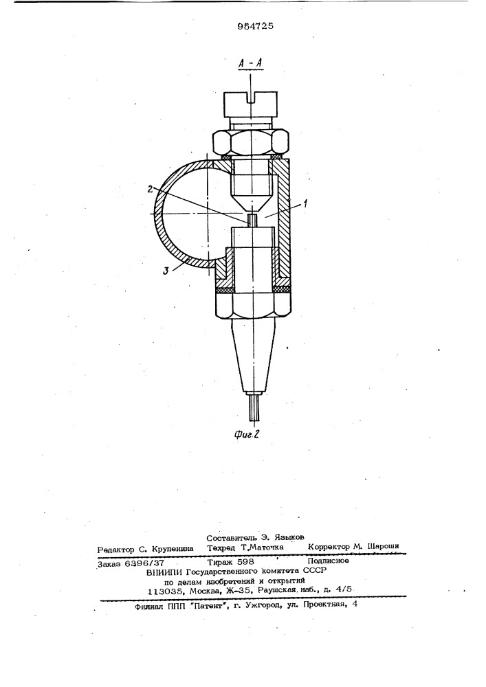 Запальная горелка (патент 954725)