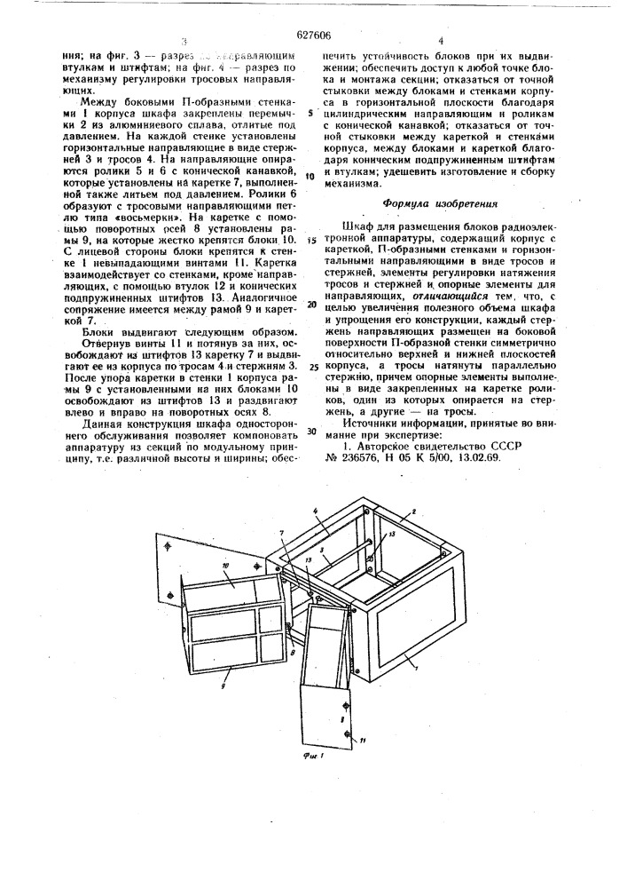 Шкаф для размещения блоков радиоэлектронной аппаратуры (патент 627606)