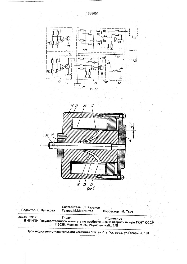 Система питания для газового двигателя внутреннего сгорания (патент 1838651)