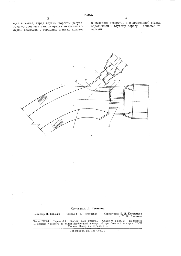 Водозабор ферганского типа конструкции с. с. ходжаева (патент 185275)