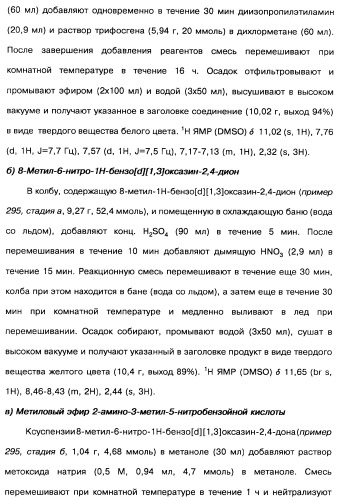 Производные тиофена и фармацевтическая композиция (варианты) (патент 2359967)