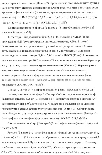 Соединения и композиции как ингибиторы протеинкиназы (патент 2406725)