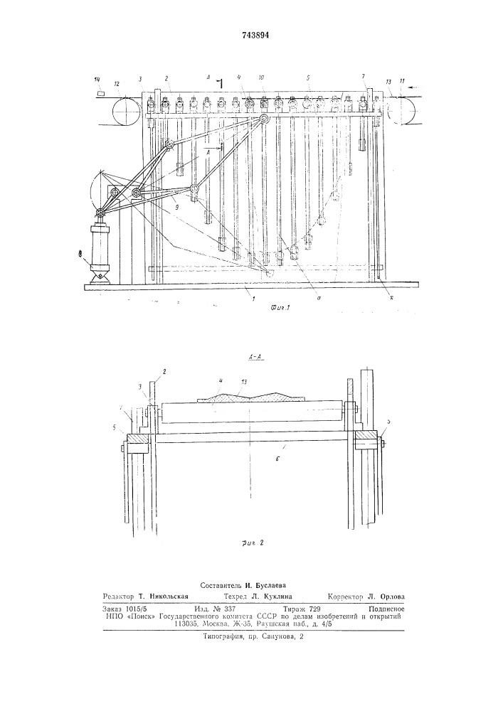 Компенсатор для ленточных материалов (патент 743894)
