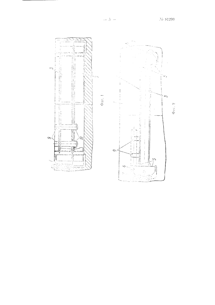 Устройство соединения частей составного ротора турбогенератора (патент 81299)
