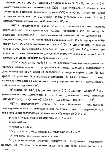 Гетероарилбензамидные производные для применения в качестве активаторов глюкокиназы (glk) в лечении диабета (патент 2403246)