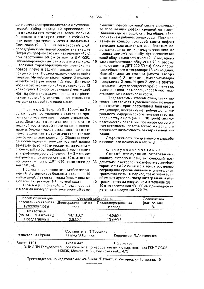 Способ стимуляции остеогенных свойств аутоспонгиозы (патент 1641364)