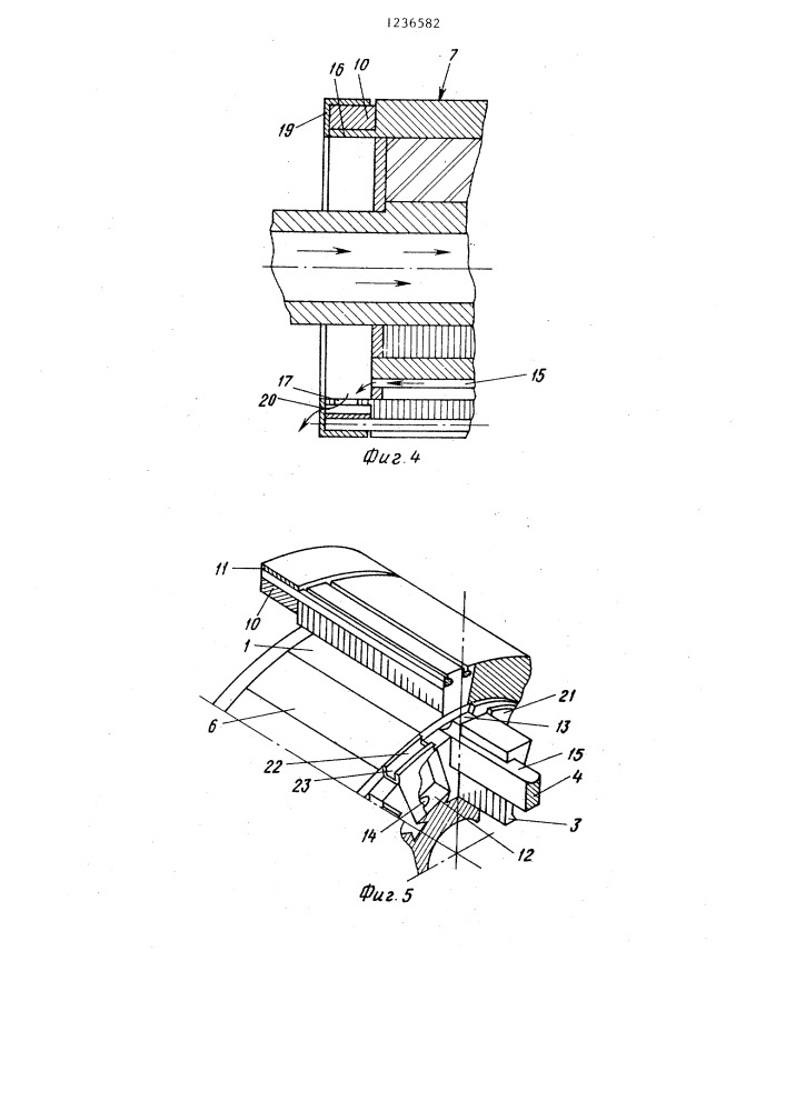 Охлаждаемый жидкостью ротор магнитоэлектрической машины (патент 1236582)